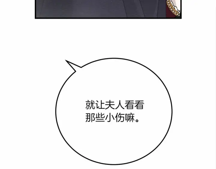 《橡树之下》第58话 护妻狂魔图59