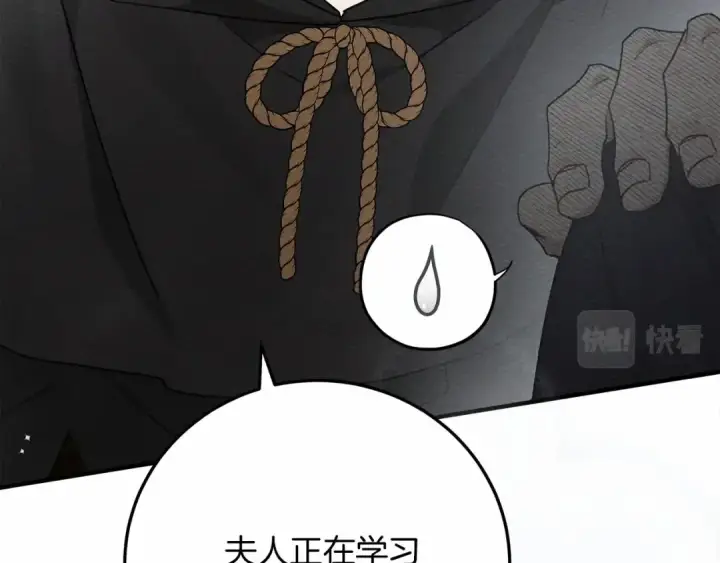 《橡树之下》第58话 护妻狂魔图63