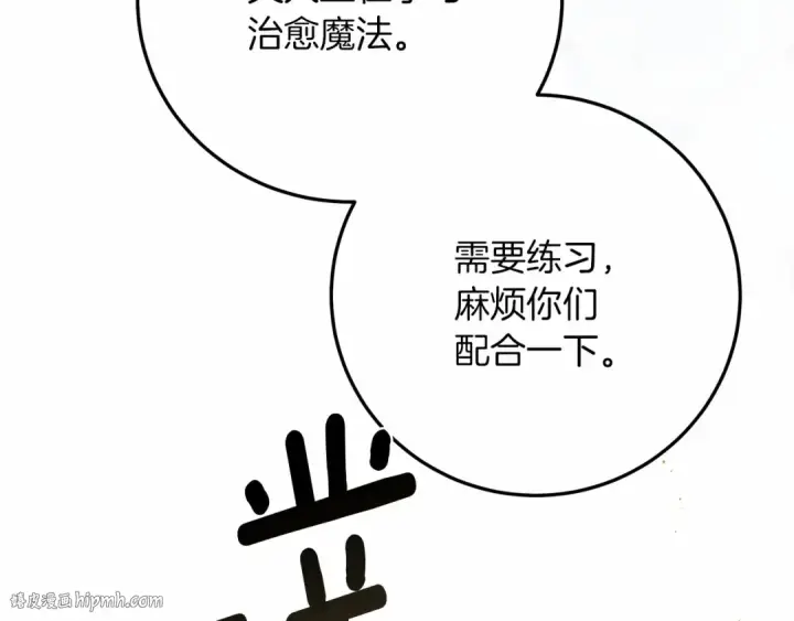 《橡树之下》第58话 护妻狂魔图64