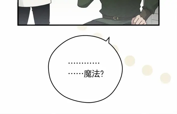 《橡树之下》第58话 护妻狂魔图67