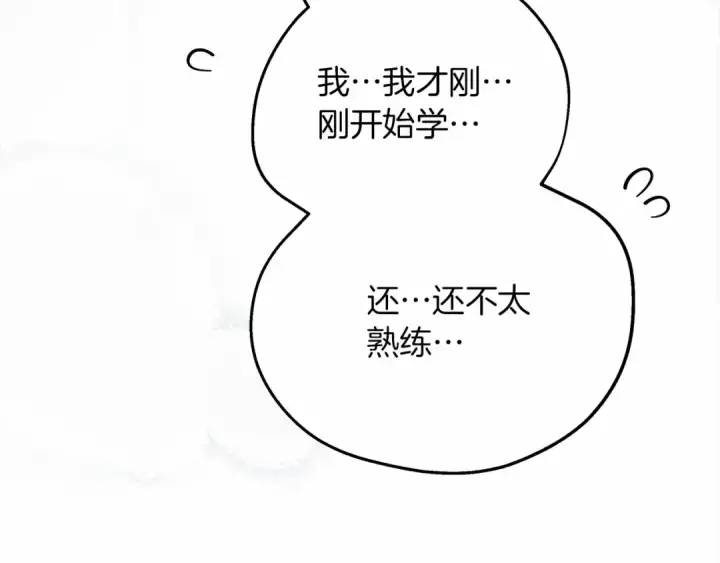 《橡树之下》第58话 护妻狂魔图71