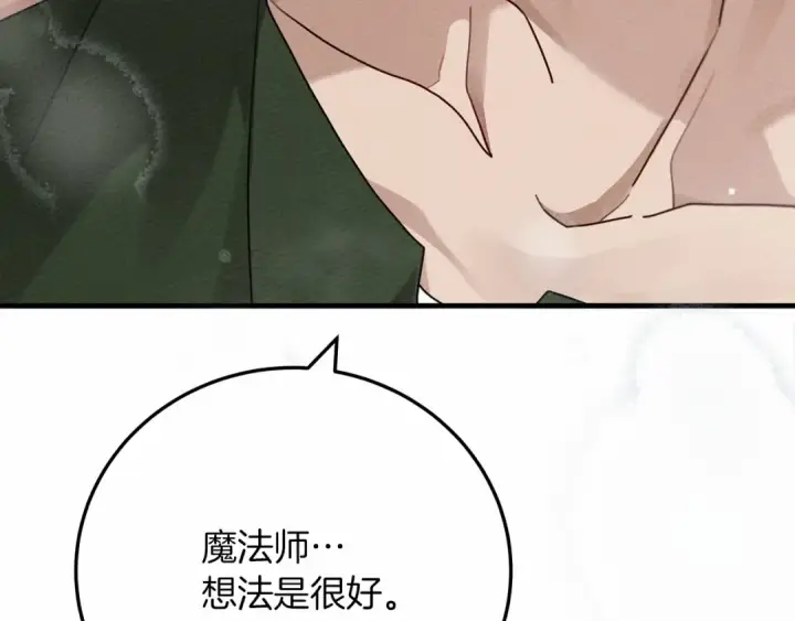 《橡树之下》第58话 护妻狂魔图74