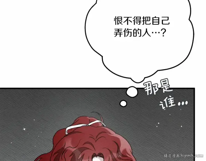 《橡树之下》第58话 护妻狂魔图8