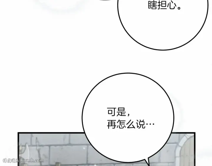 《橡树之下》第58话 护妻狂魔图80