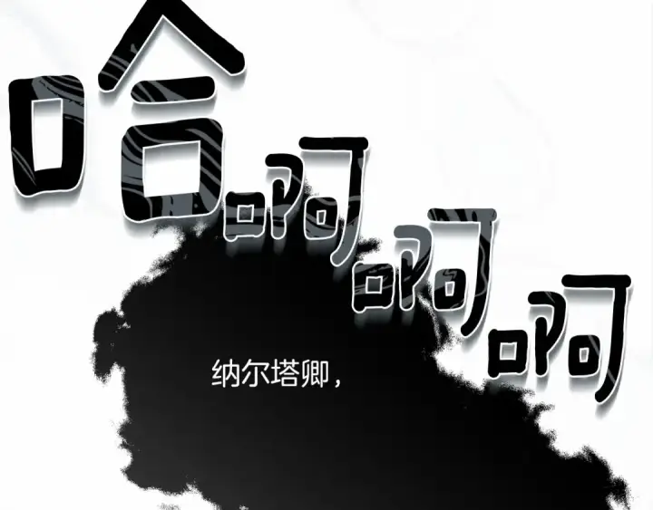 《橡树之下》第58话 护妻狂魔图83
