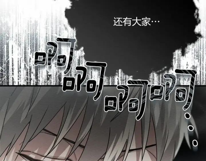 《橡树之下》第58话 护妻狂魔图84