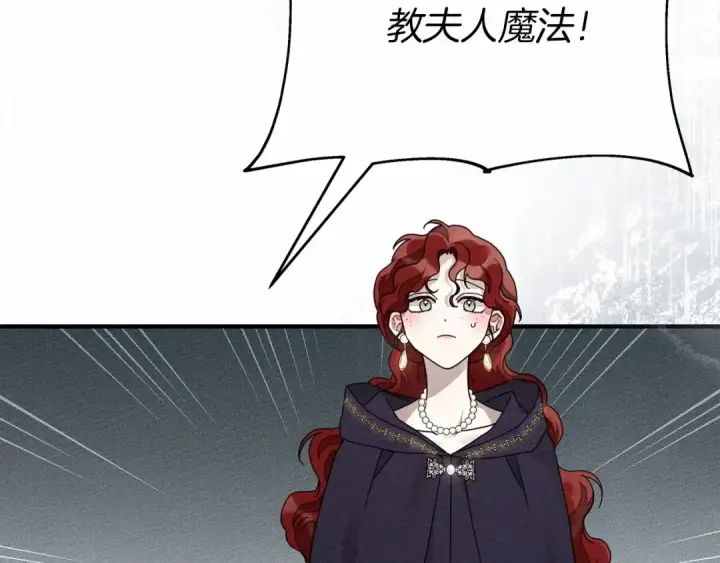 《橡树之下》第58话 护妻狂魔图93
