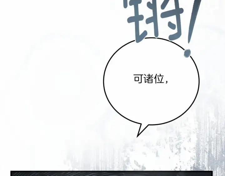 《橡树之下》第58话 护妻狂魔图95