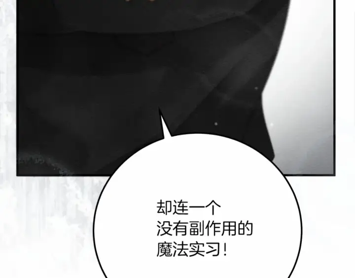 《橡树之下》第58话 护妻狂魔图98