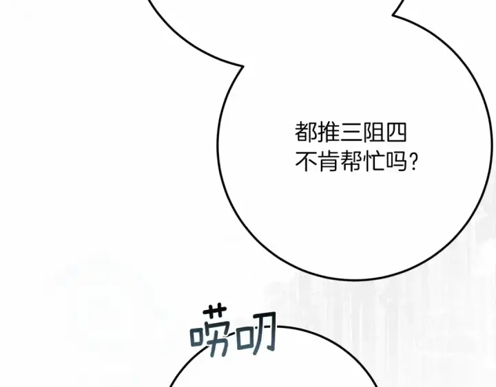 《橡树之下》第58话 护妻狂魔图99