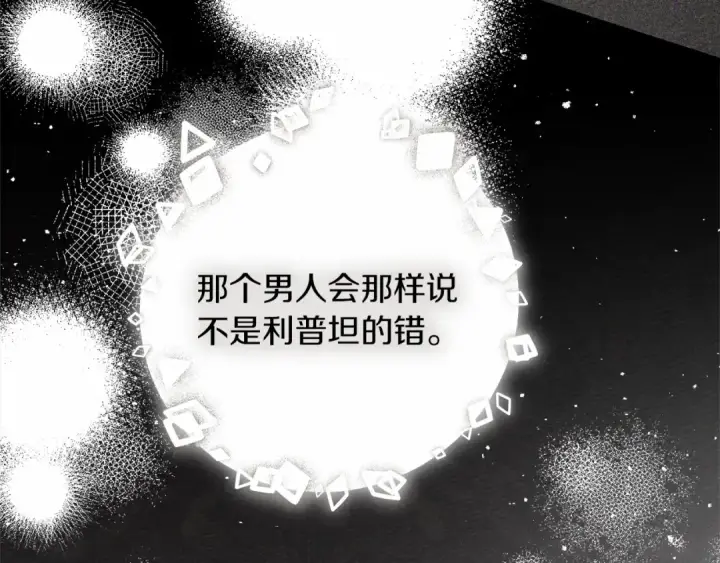 《橡树之下》第59话 我最在意的只有你图106