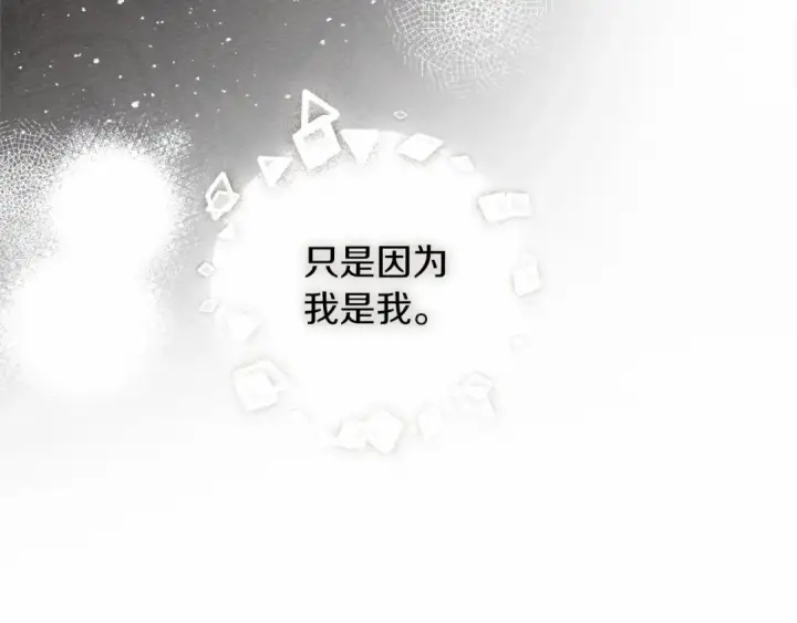 《橡树之下》第59话 我最在意的只有你图108