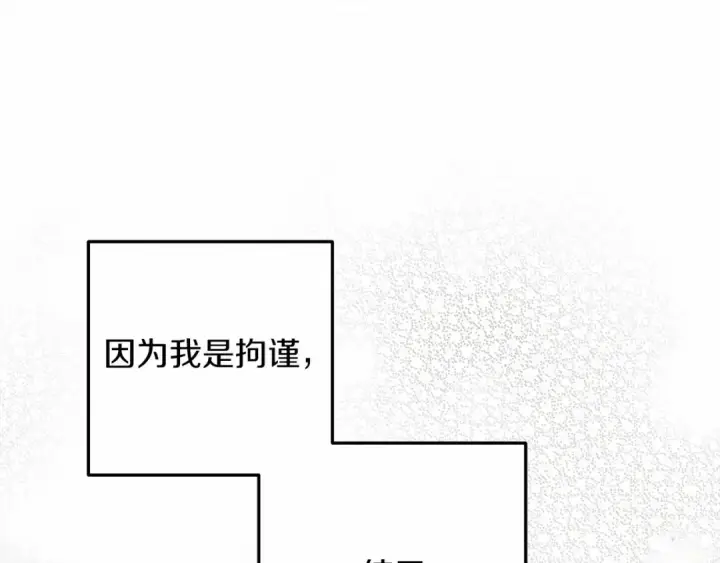 《橡树之下》第59话 我最在意的只有你图110