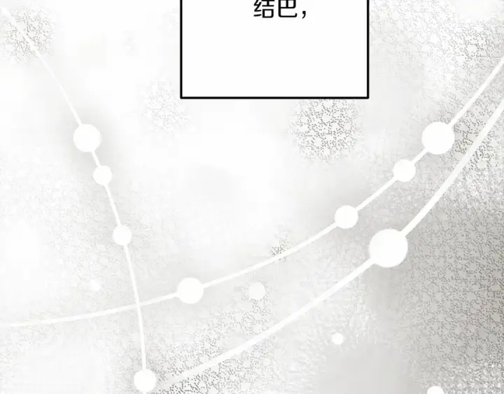 《橡树之下》第59话 我最在意的只有你图111