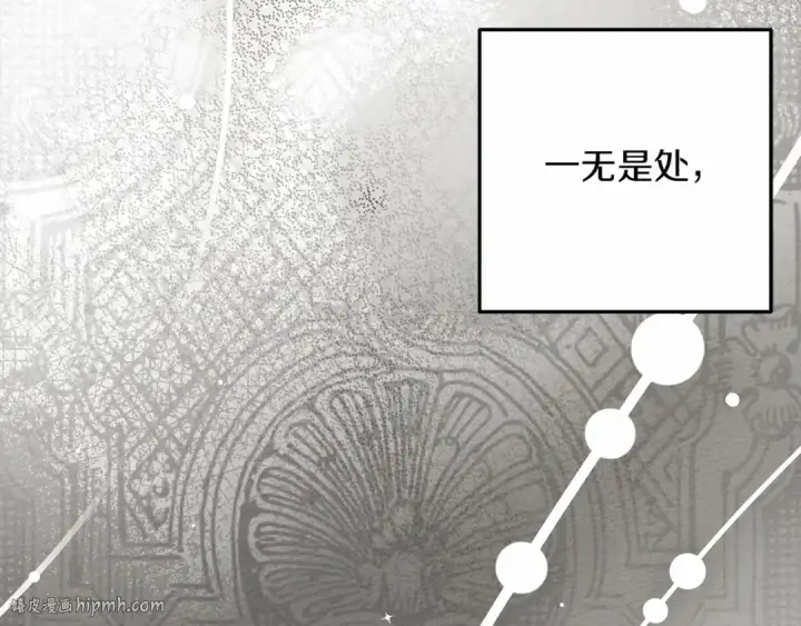 《橡树之下》第59话 我最在意的只有你图112