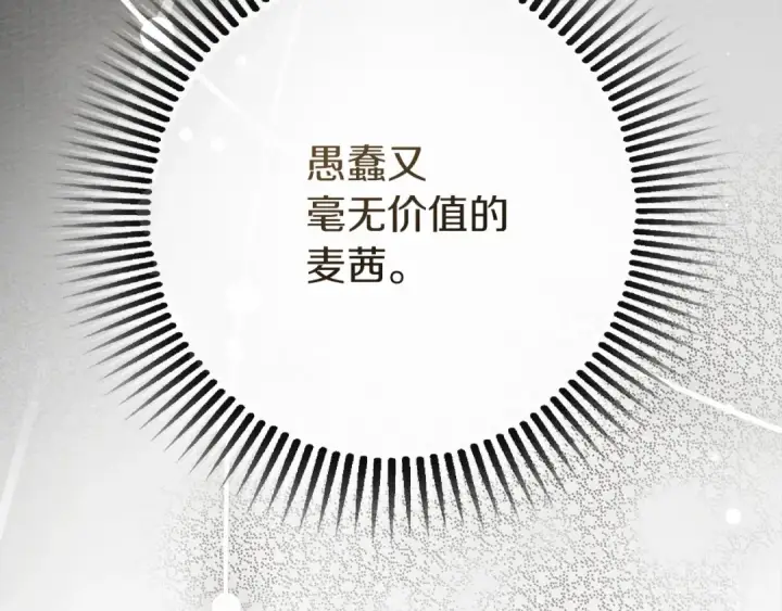 《橡树之下》第59话 我最在意的只有你图114