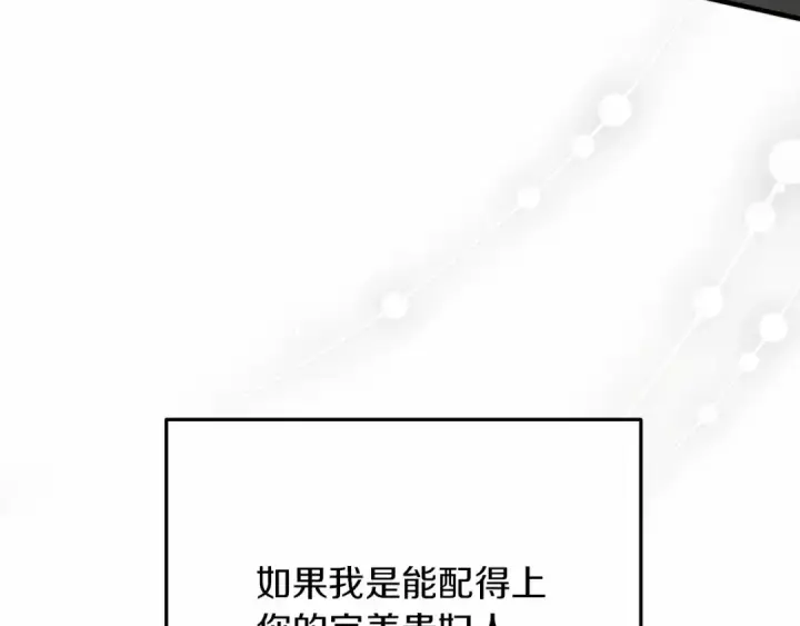 《橡树之下》第59话 我最在意的只有你图118