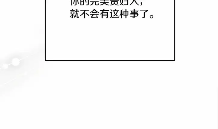 《橡树之下》第59话 我最在意的只有你图119