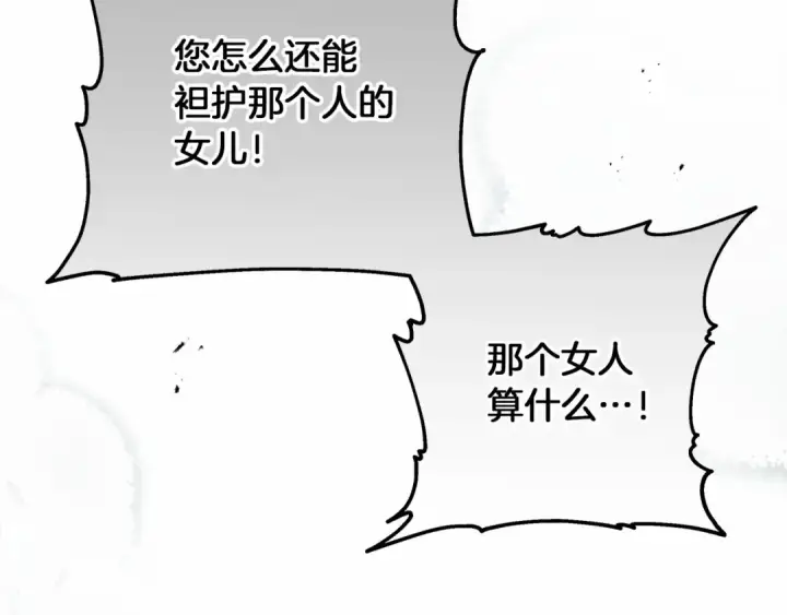 《橡树之下》第59话 我最在意的只有你图12