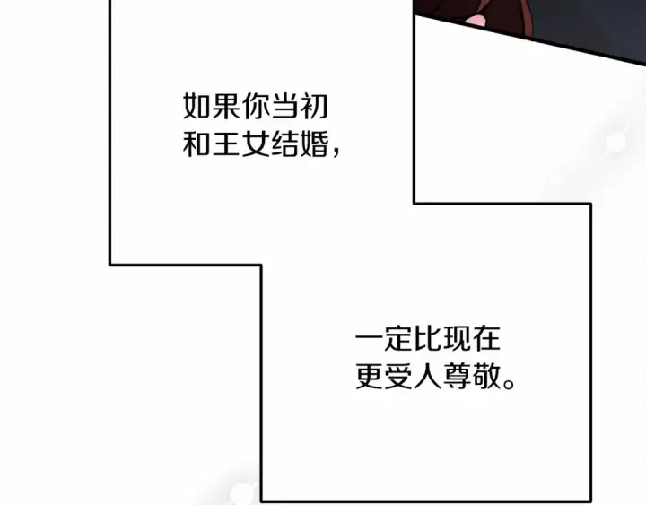 《橡树之下》第59话 我最在意的只有你图122