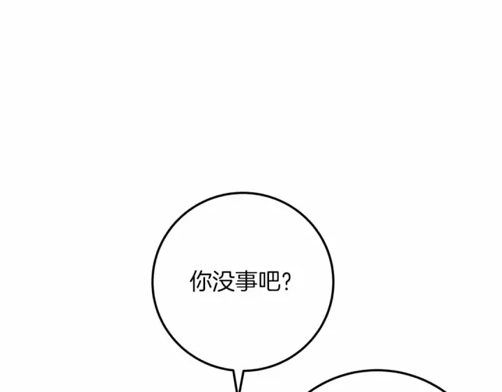 《橡树之下》第59话 我最在意的只有你图139
