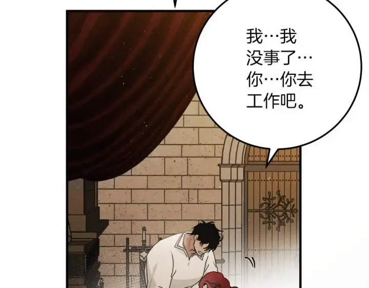 《橡树之下》第59话 我最在意的只有你图140