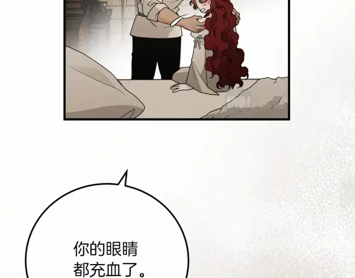 《橡树之下》第59话 我最在意的只有你图141