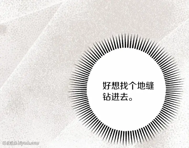 《橡树之下》第59话 我最在意的只有你图144