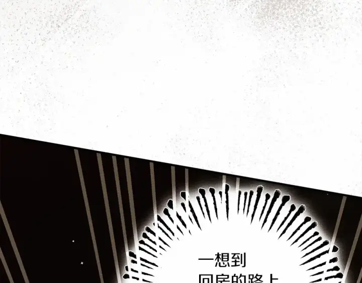 《橡树之下》第59话 我最在意的只有你图145