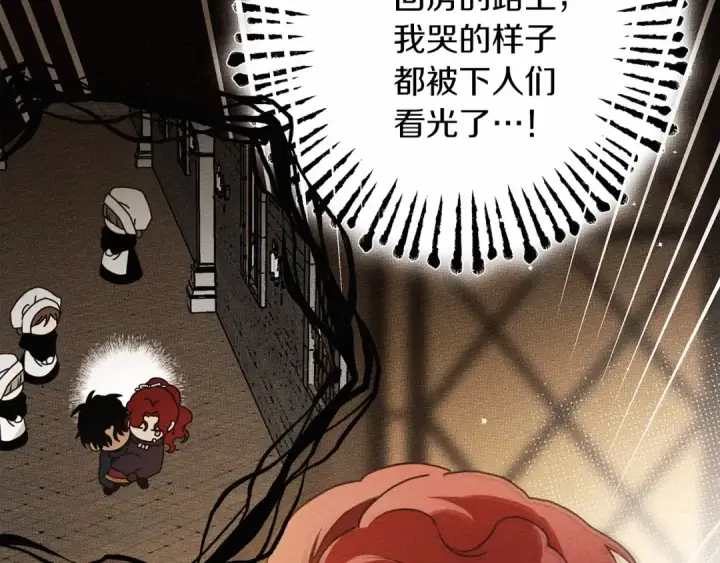 《橡树之下》第59话 我最在意的只有你图146
