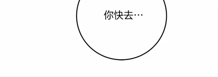 《橡树之下》第59话 我最在意的只有你图149