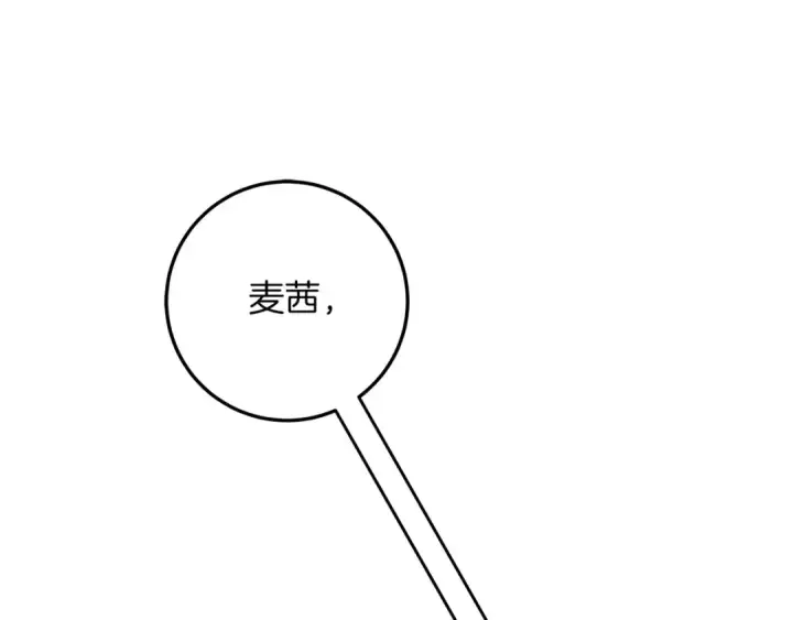 《橡树之下》第59话 我最在意的只有你图150