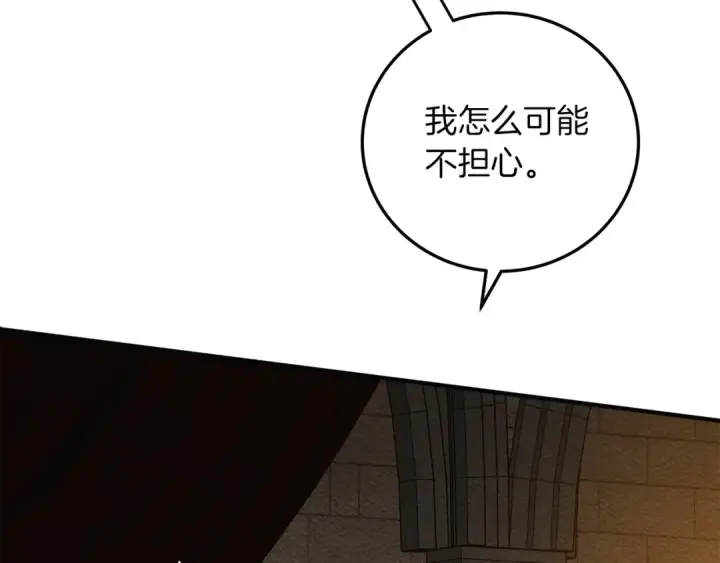 《橡树之下》第59话 我最在意的只有你图151