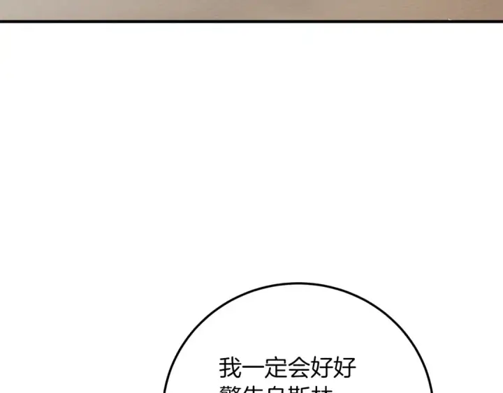 《橡树之下》第59话 我最在意的只有你图155