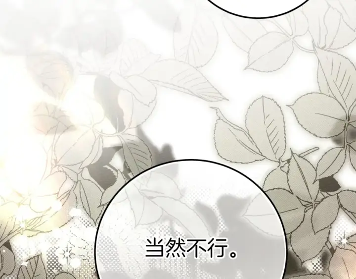 《橡树之下》第59话 我最在意的只有你图159