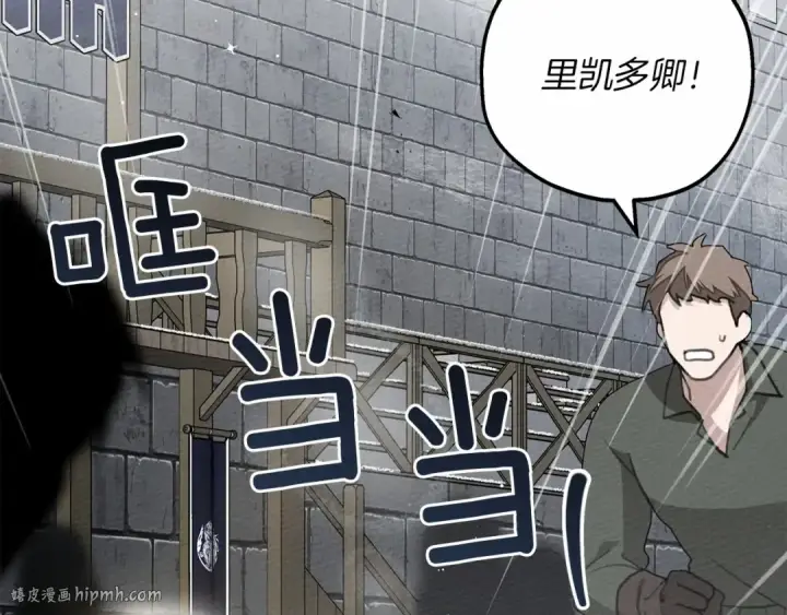 《橡树之下》第59话 我最在意的只有你图16