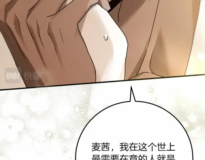 《橡树之下》第59话 我最在意的只有你图166
