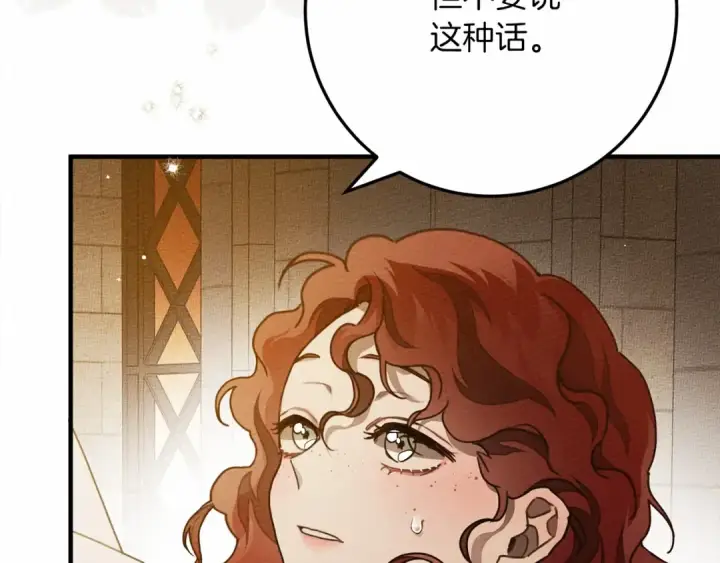 《橡树之下》第59话 我最在意的只有你图169