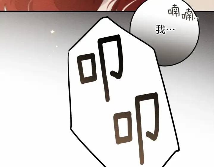 《橡树之下》第59话 我最在意的只有你图174