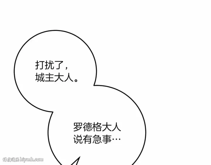 《橡树之下》第59话 我最在意的只有你图176