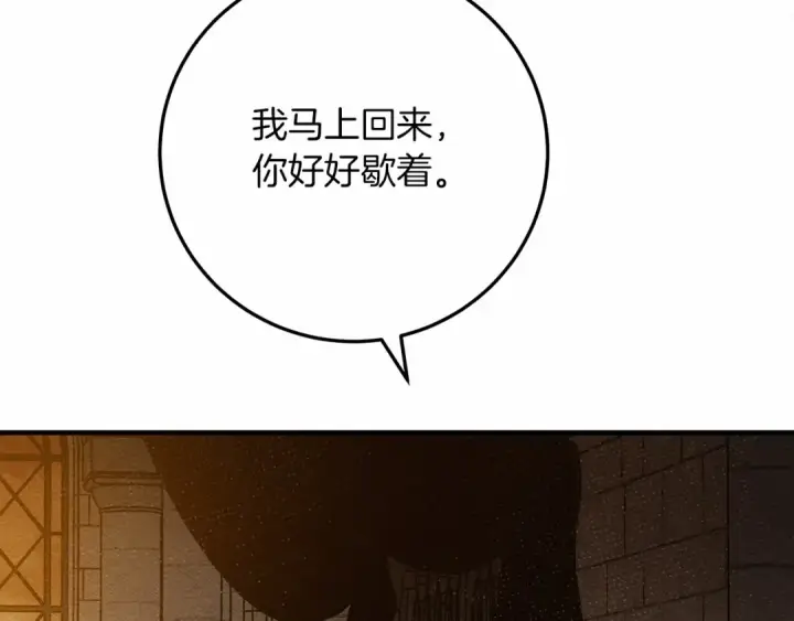 《橡树之下》第59话 我最在意的只有你图179