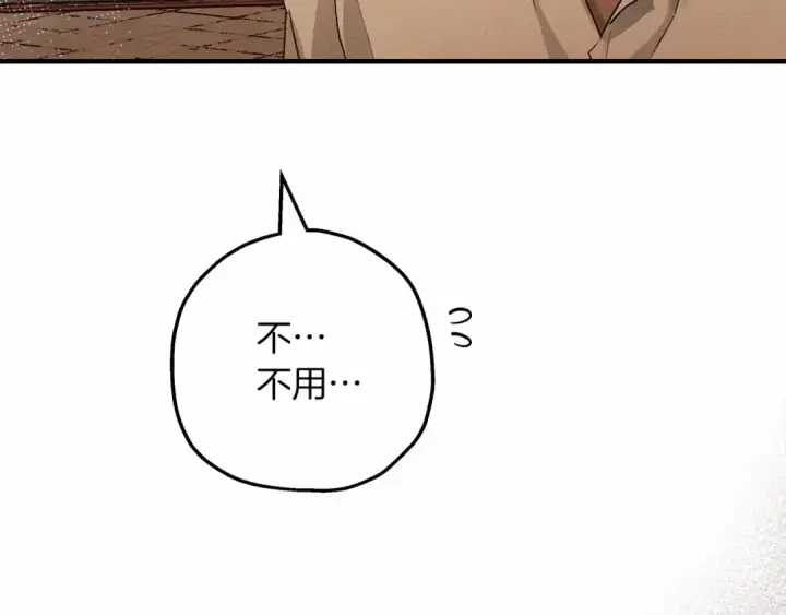 《橡树之下》第59话 我最在意的只有你图181