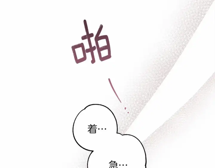 《橡树之下》第59话 我最在意的只有你图182