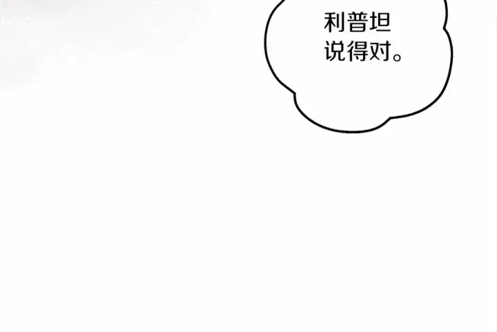 《橡树之下》第59话 我最在意的只有你图189