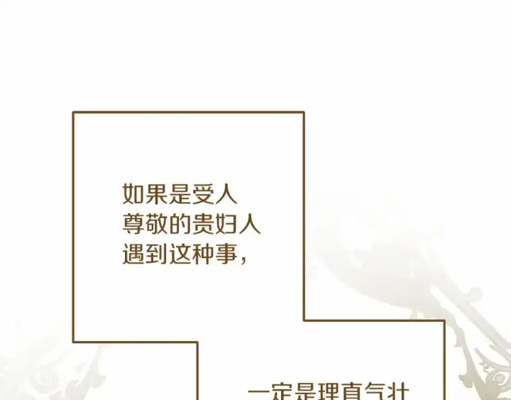 《橡树之下》第59话 我最在意的只有你图190
