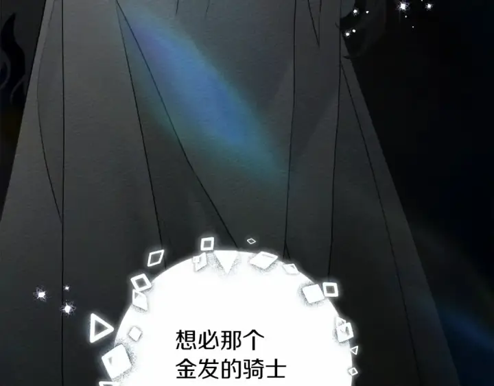 《橡树之下》第59话 我最在意的只有你图197