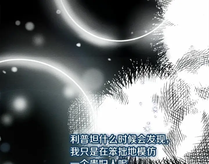 《橡树之下》第59话 我最在意的只有你图199