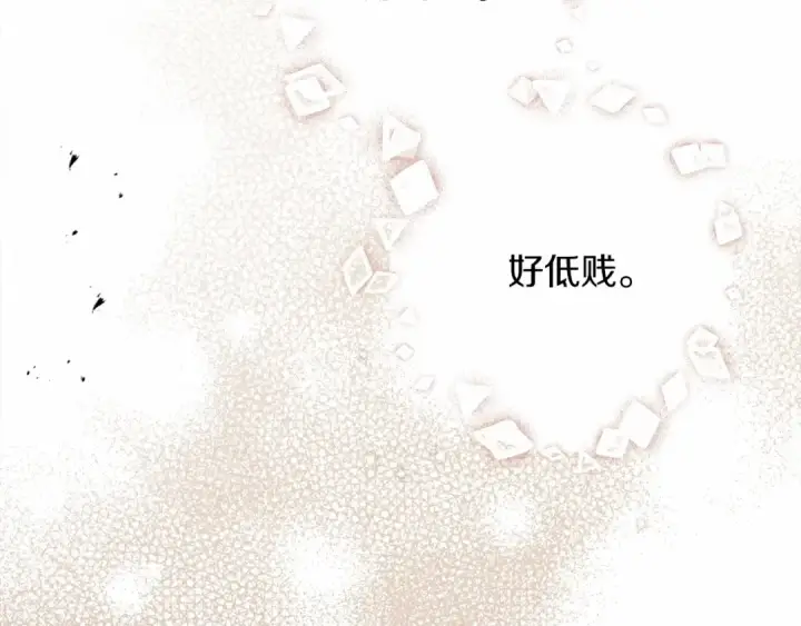 《橡树之下》第59话 我最在意的只有你图217