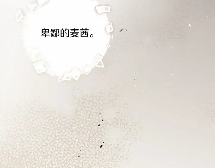 《橡树之下》第59话 我最在意的只有你图220