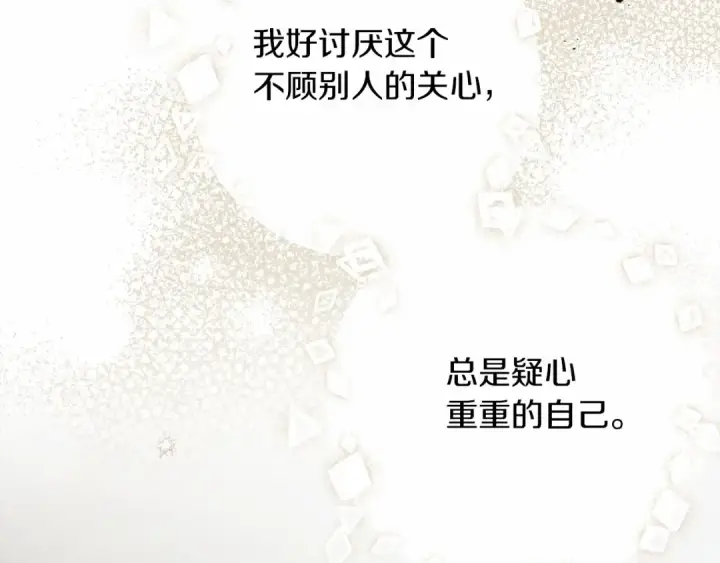 《橡树之下》第59话 我最在意的只有你图222